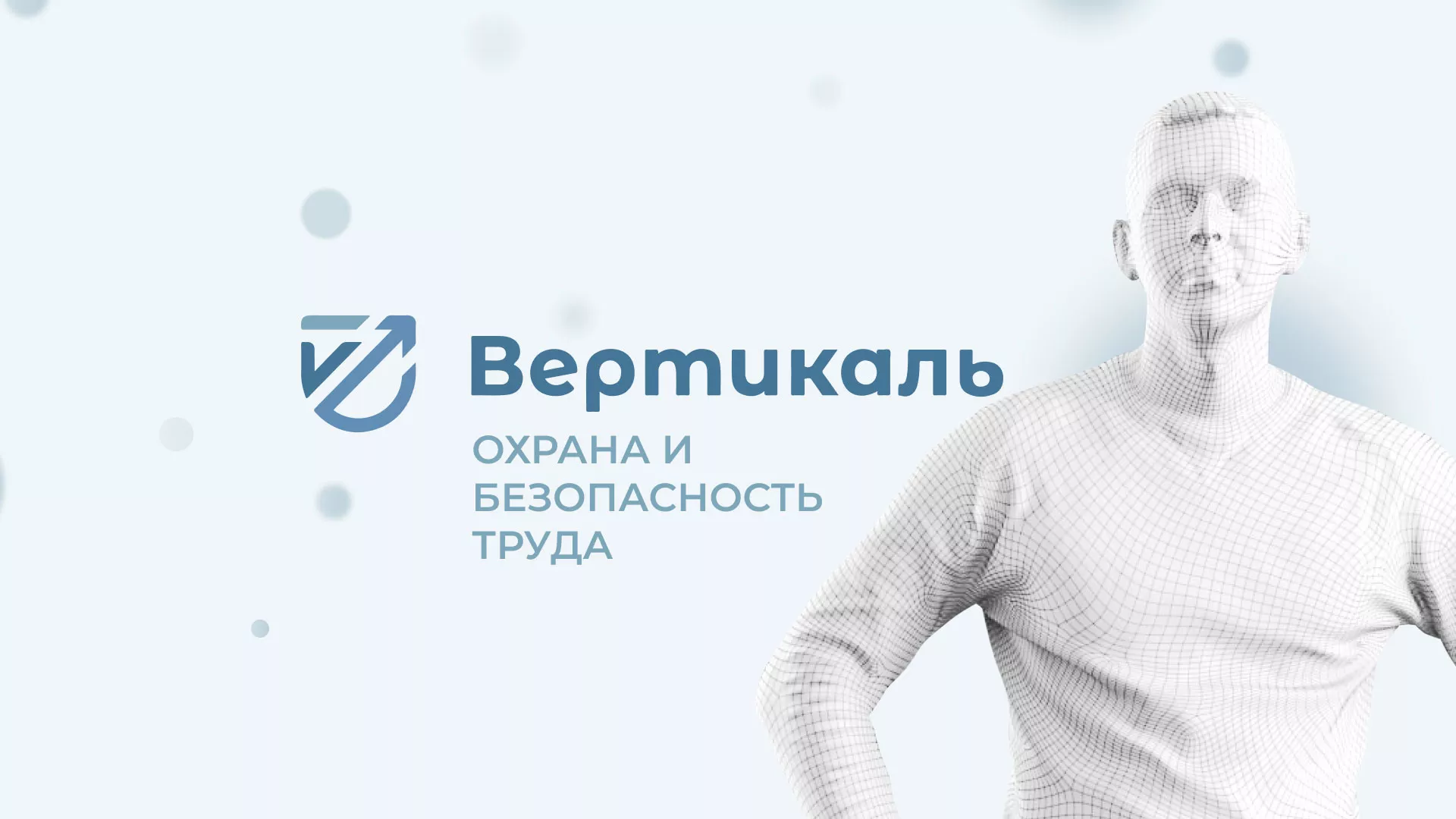Создание сайта учебного центра «Вертикаль» в Шимановске